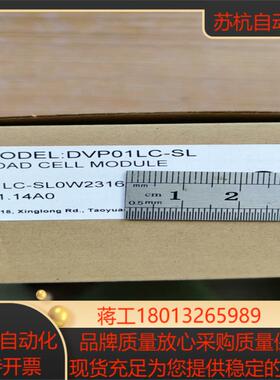 DVP01LC-SL 台达PLC模块