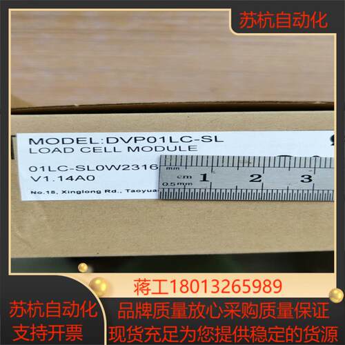 DVP01LC-SL 台达PLC模块