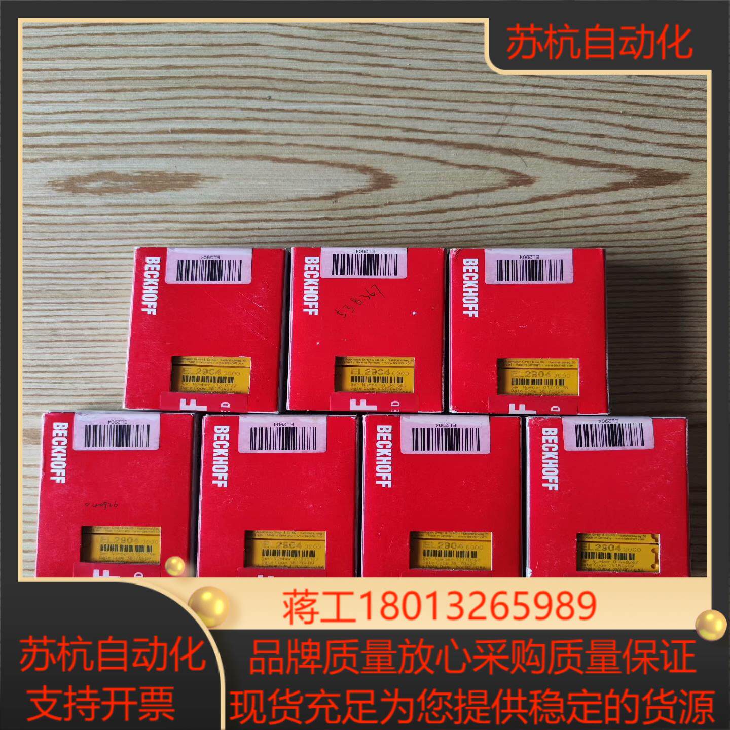 倍福模块EL2904全新正品，现货7块，议价