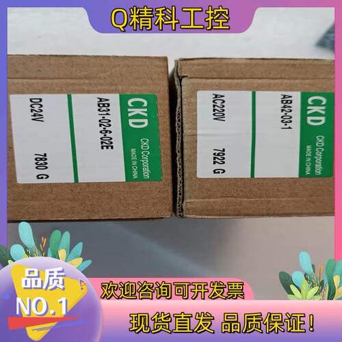 现货全新CKD电磁阀AB42-03-14301个AB-