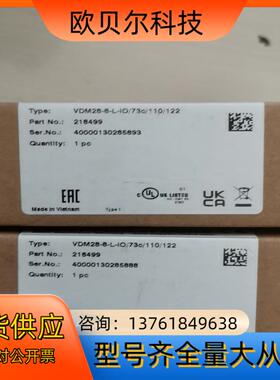 全新原装现货218499德国倍加传感器VDM28-8-L-I