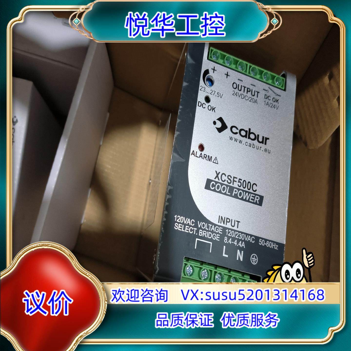 原装XCSF500C议