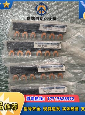 全新  GV2 G245 有4个  (30)议价