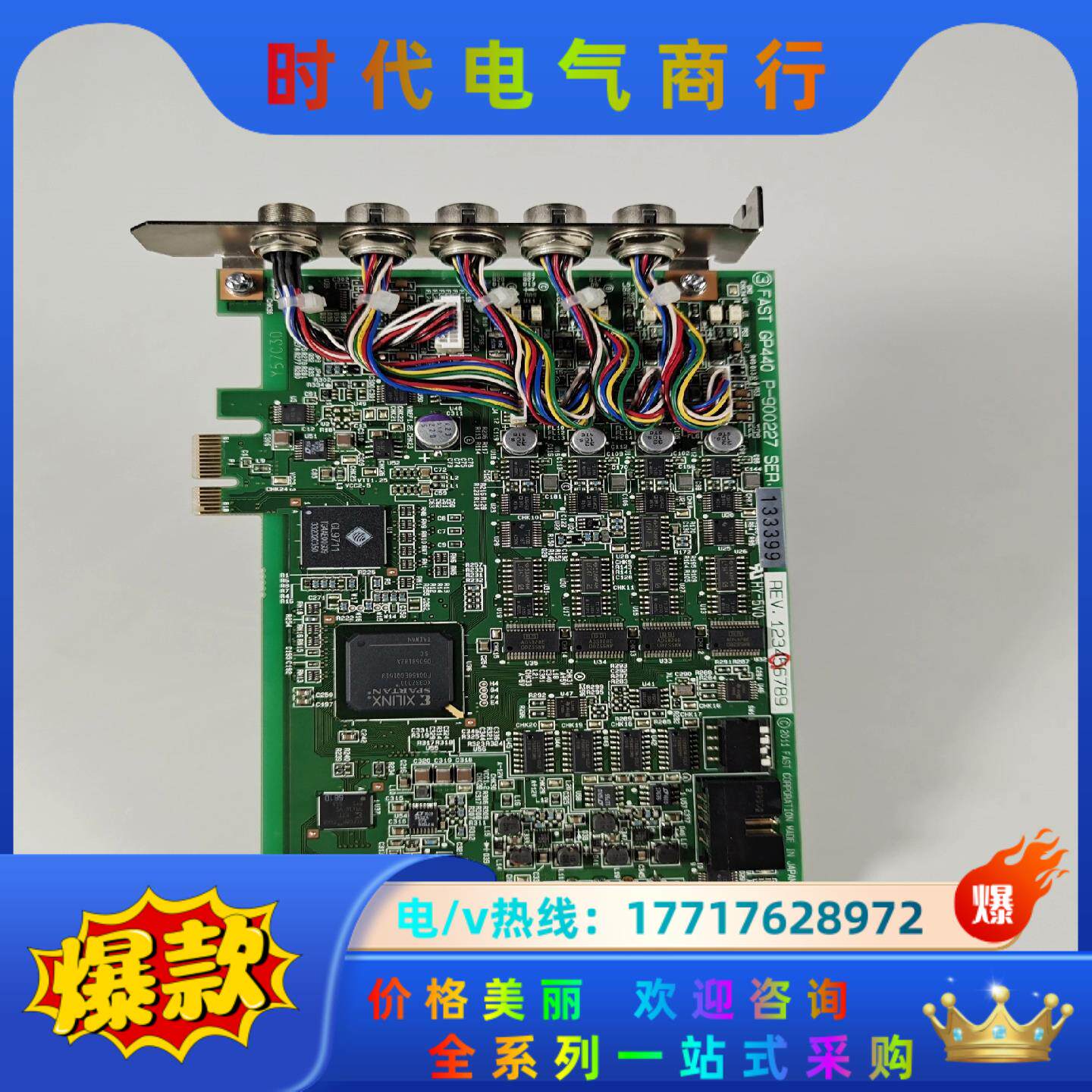 FAST图像采集卡 GP440 P-900227 95新议价
