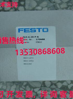 供应原装Festo SLS-6-20-P-A 170488 气缸 SLS620PA