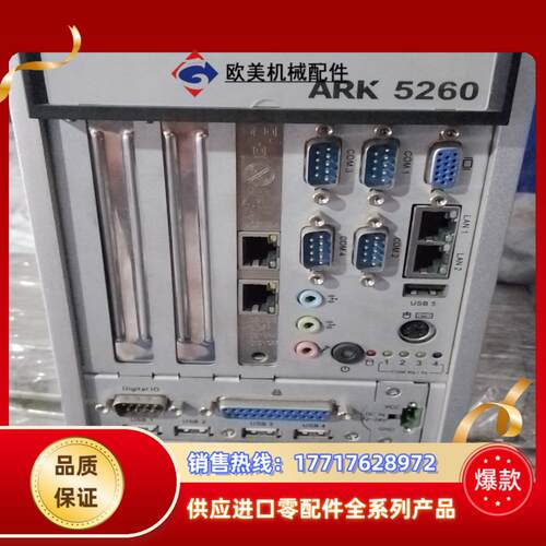 研华工控机 ARK5260议价