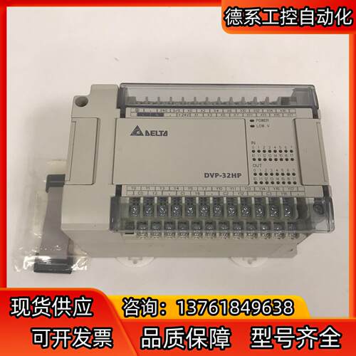 台达EH3模块 DVP32HP00R