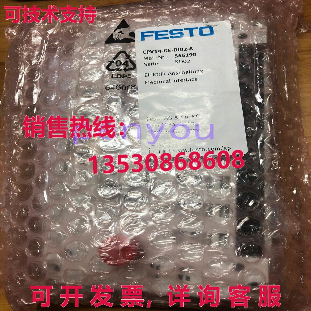 CPV14-GE-DI02-8 Festo电气接口543876库存现货