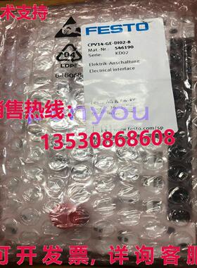 CPV14-GE-DI02-8 Festo电气接口543876库存现货