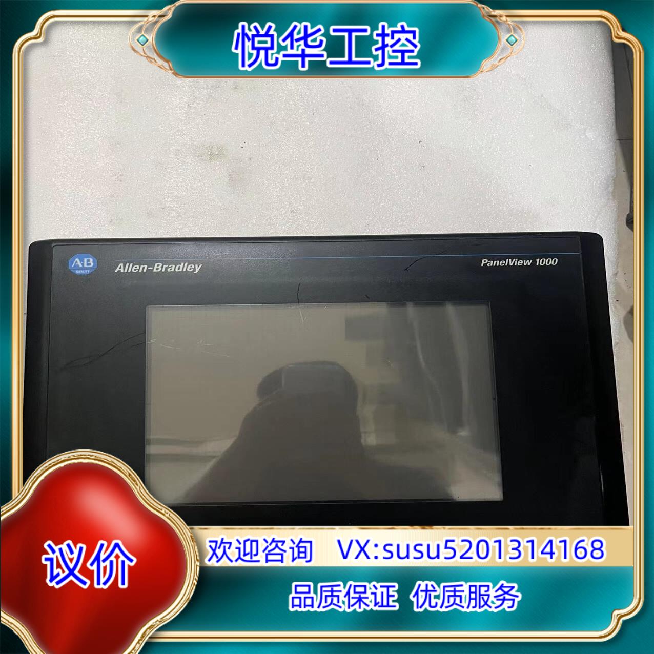 原装2711-T10G3 AB触摸屏上电没显示，没反应售后不退议