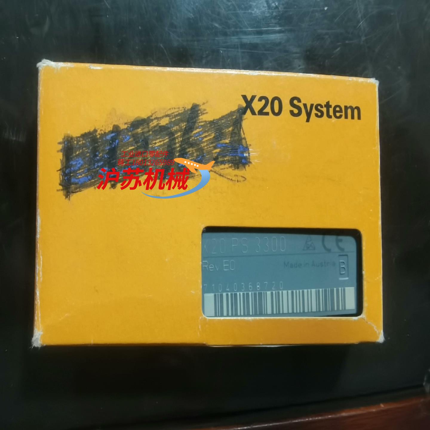 X20PS3300全新带