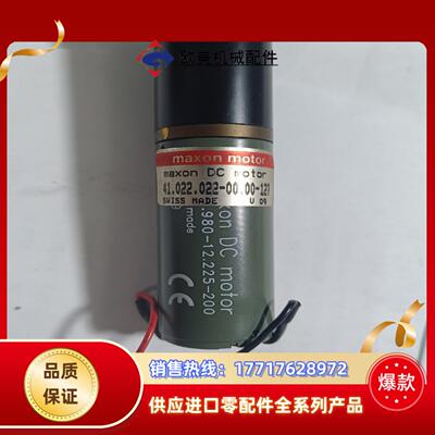 瑞士MAXON 直流马达41.022.022-00.00-1议价
