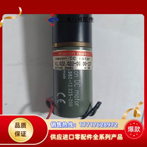 瑞士MAXON 直流马达41.022.022-00.00-1议价