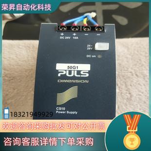 现货普尔世开关电源 .241 CS10