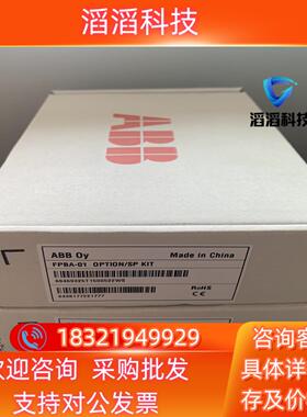 现货FPBA-01ABB变频器通讯模块DP通讯模块全新原装