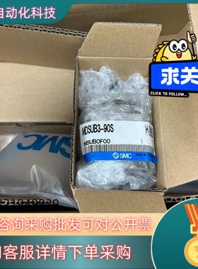 现货MDSUB3-90S全新原装SMC旋转气缸项目倒闭剩