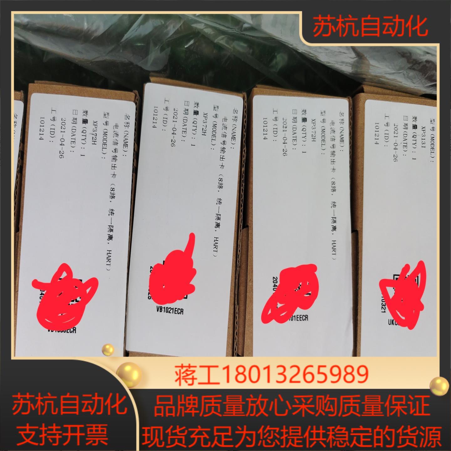 全新 原装SUPCON的浙大中控XP372H卡件