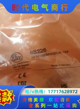全新原装德国IFM易福门IIS226电感式接近开关传感器II议价