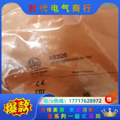 全新原装德国IFM易福门IIS226电感式接近开关传感器II议价