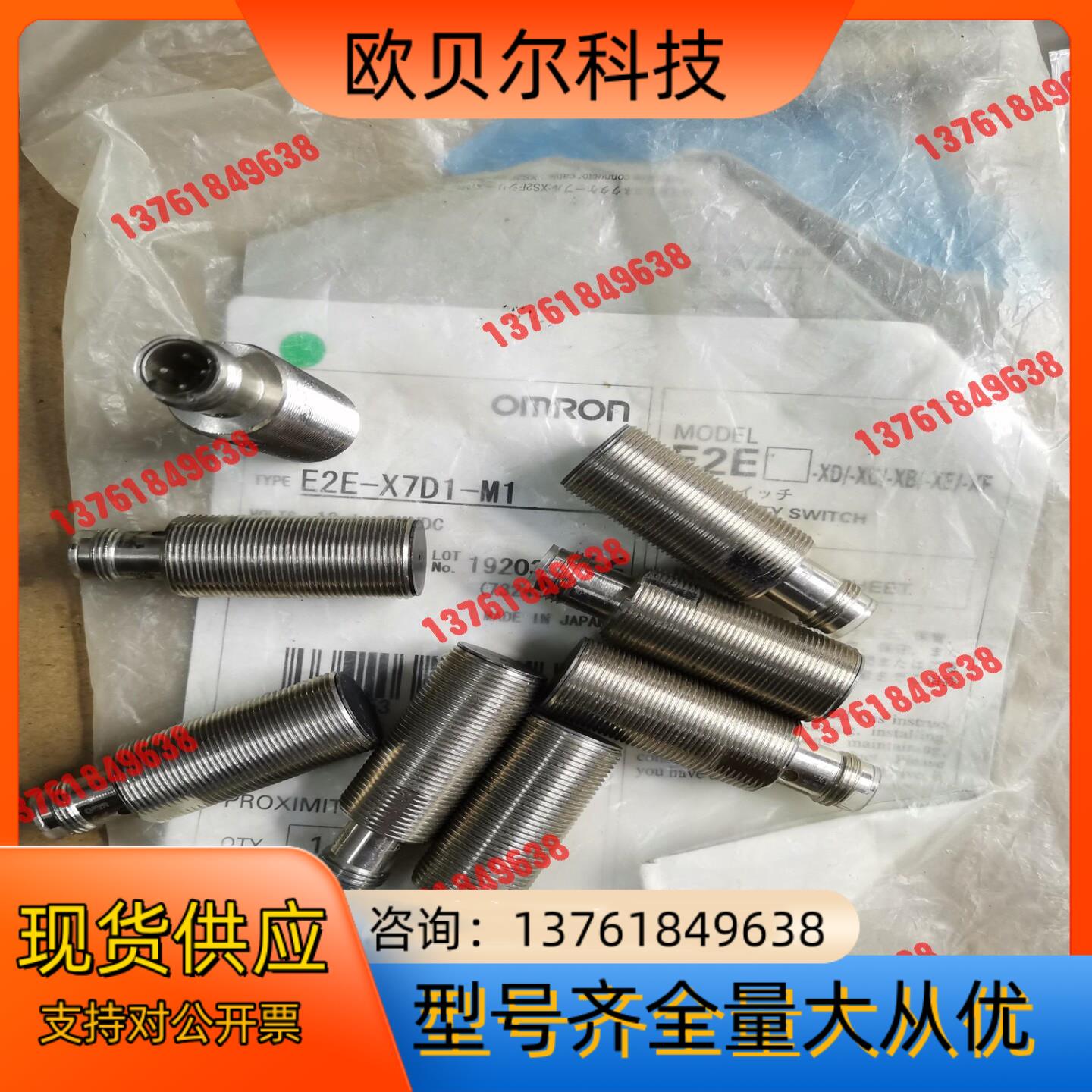 接近开关E2E-X7D1-M1