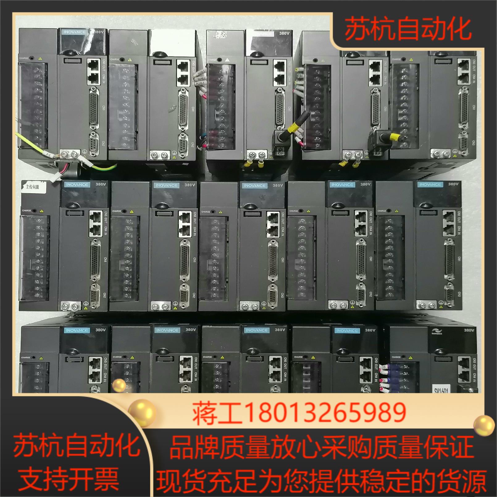 汇川 伺服驱动器 IS620NT5R4I-MC705-ES