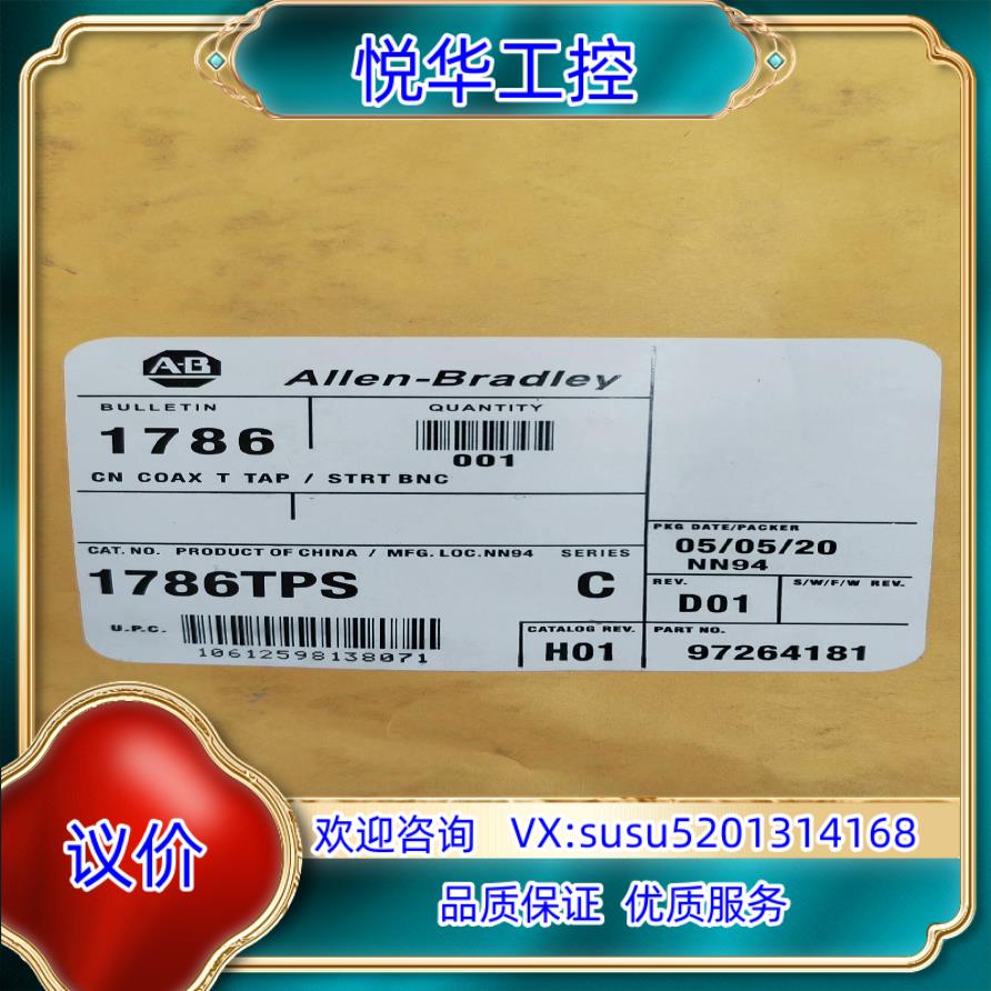 原装1786TPS C版 现货 按图发货议价