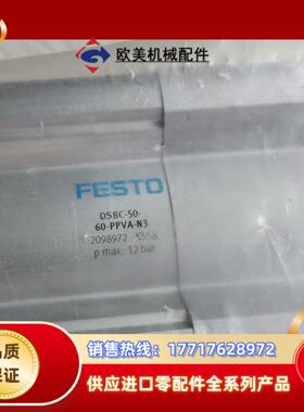 DSBC-50-60-PPVA-N3 费斯托FESTO，订货议价