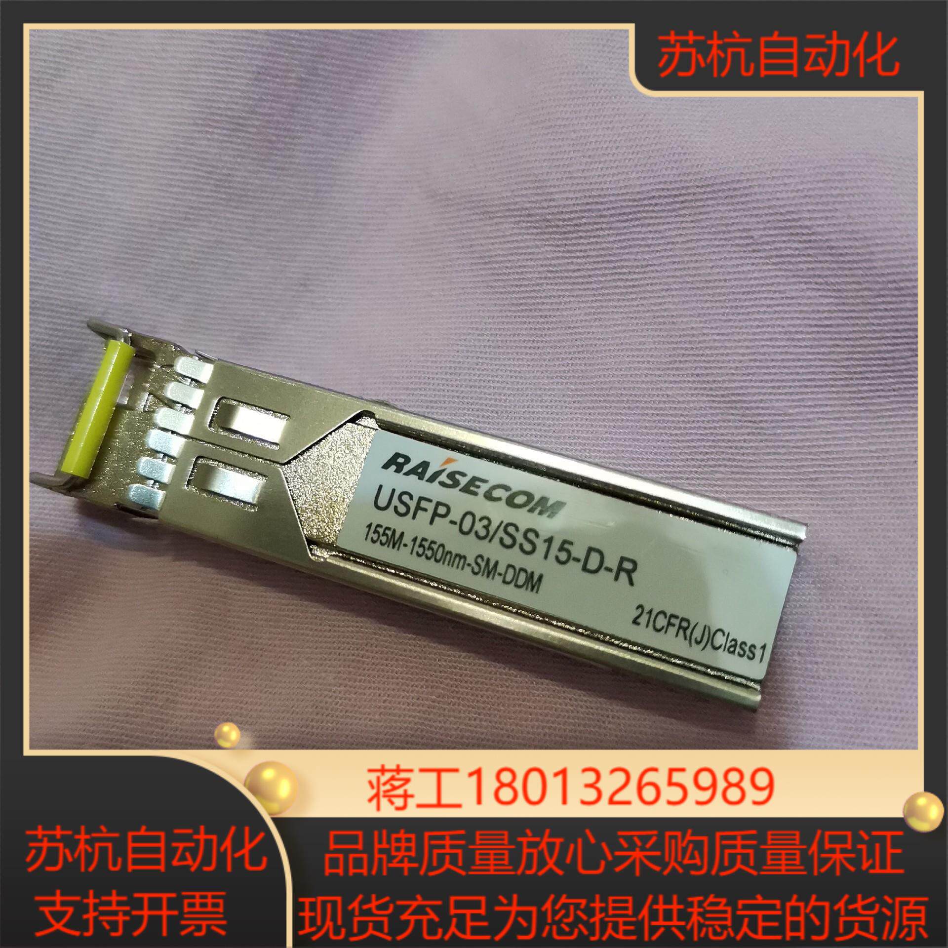 瑞斯康达 USFP-03SS15-D-R 模单 成