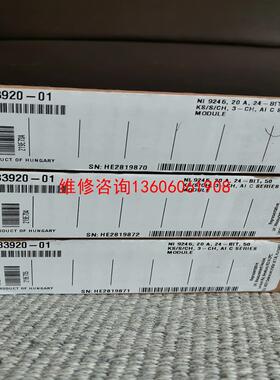 （请询价）NI 9246 783920-01 议价