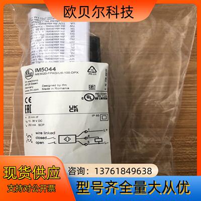 IM5044 IFM传感器现货