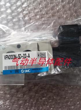 电磁阀VFN3120N-5D-02-AVFN3120N-5DZ-02F-A 5YO议价