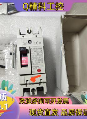 现货塑壳断路器NF32-SW 3P20A