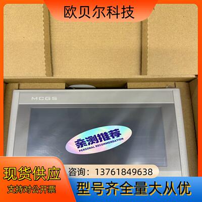 昆仑通态触摸屏TPC7012EL全新