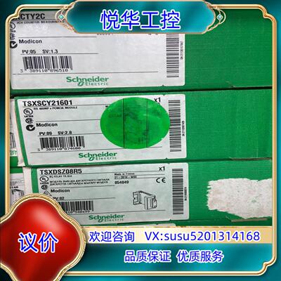 原装TSXSCY21601 系列 全新现货议