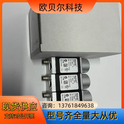 acA640-120gc 巴斯勒工业相机，BASLER实图拍