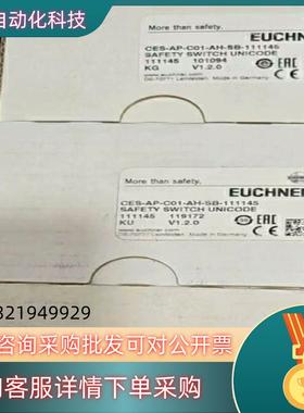 现货安士能CES-AP-C01-AH-SB-111145项目