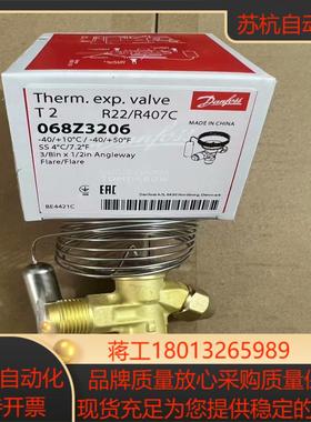 Danfoss丹佛斯T2阀068Z3206   068Z32