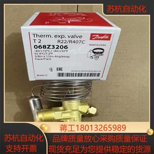 Danfoss丹佛斯T2阀068Z3206 068Z32