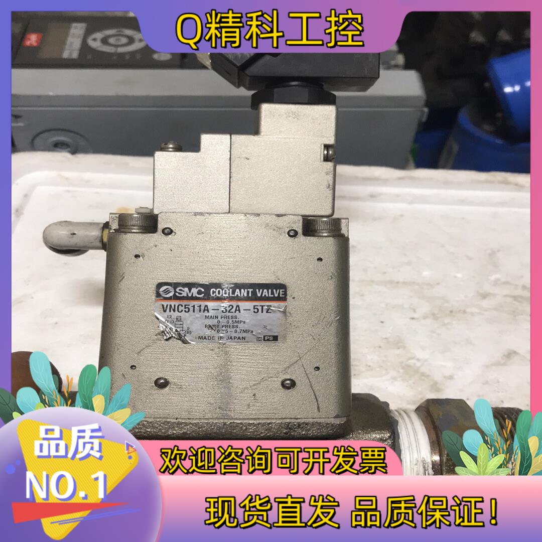 现货SMC电磁阀；VNC511A-32A-5TZ