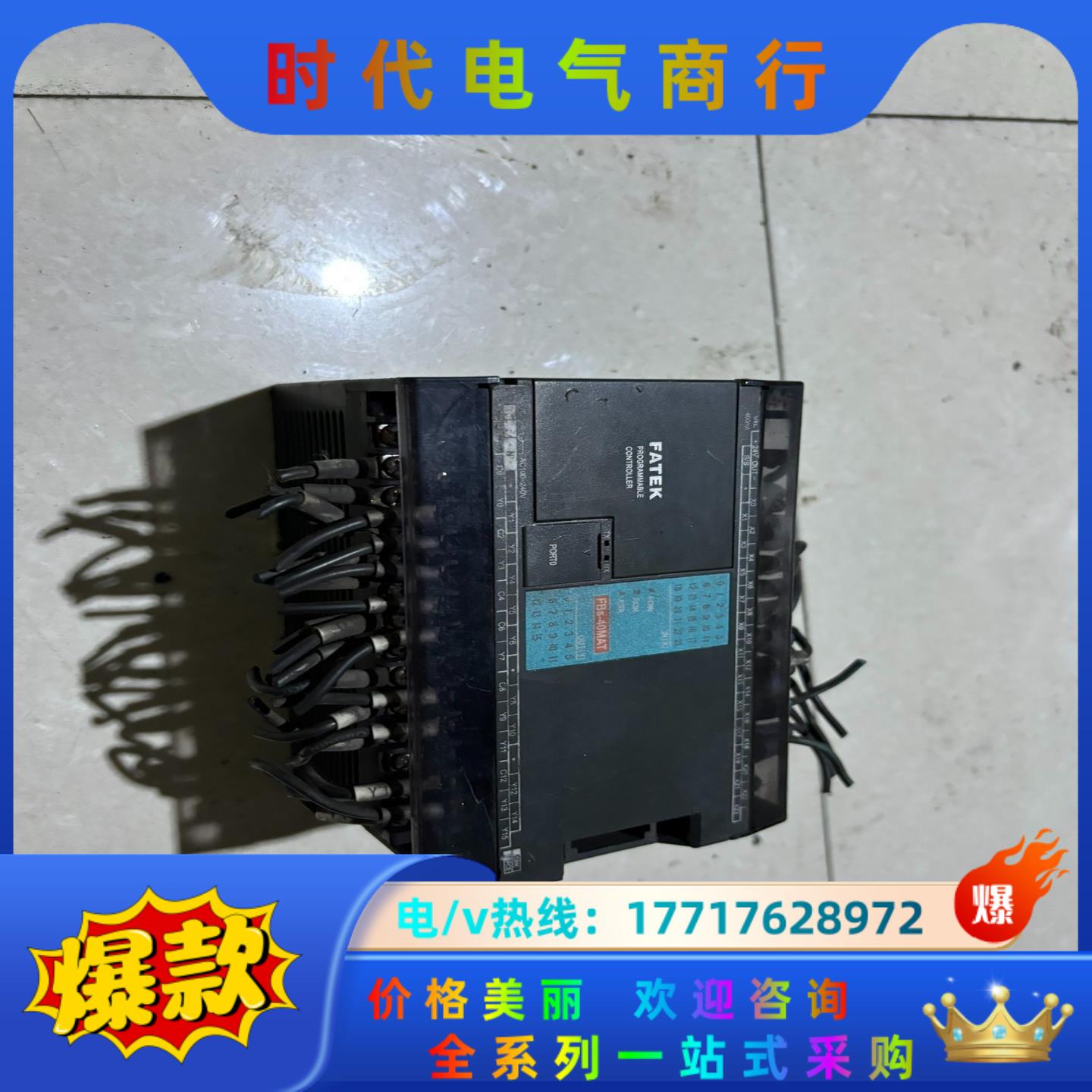 永宏plc永宏FBS-40MAT  实拍实图议价
