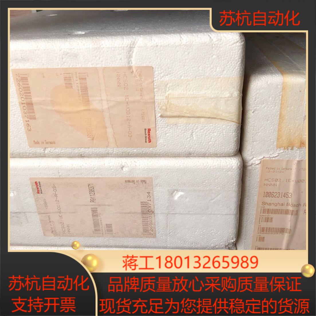 HCS02.1E-W0012-A-03-NNNN  R911