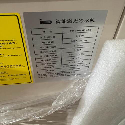 [德峰]冷水机k东露阳-，制冷量5.2激光器LB2DIC020ASH
