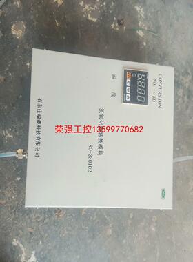 【荣强工控】氮氧化物转换模块   型号-RO-230102    议价