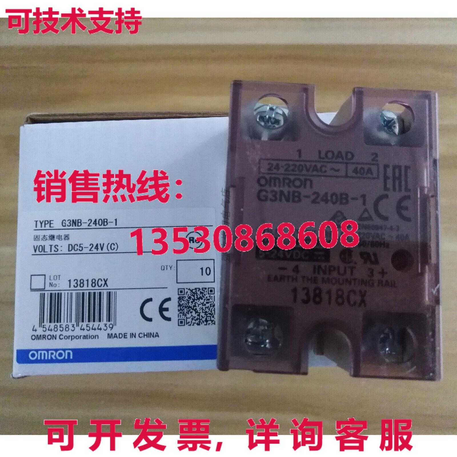 供应原装G3NB-240B-1固态继电器G3NB240B1