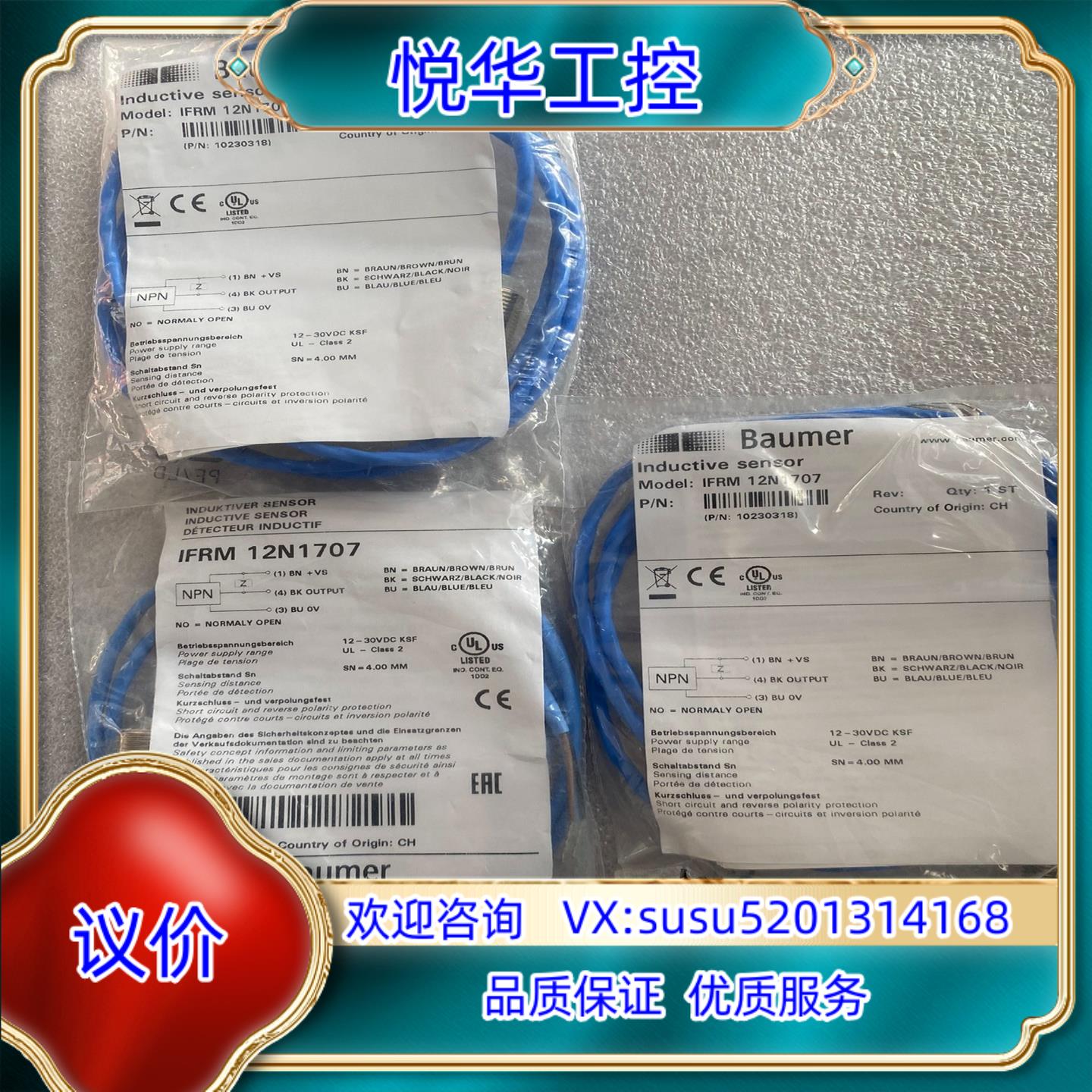 IFRM 04P15A3/S35L 堡盟Baumer传感器