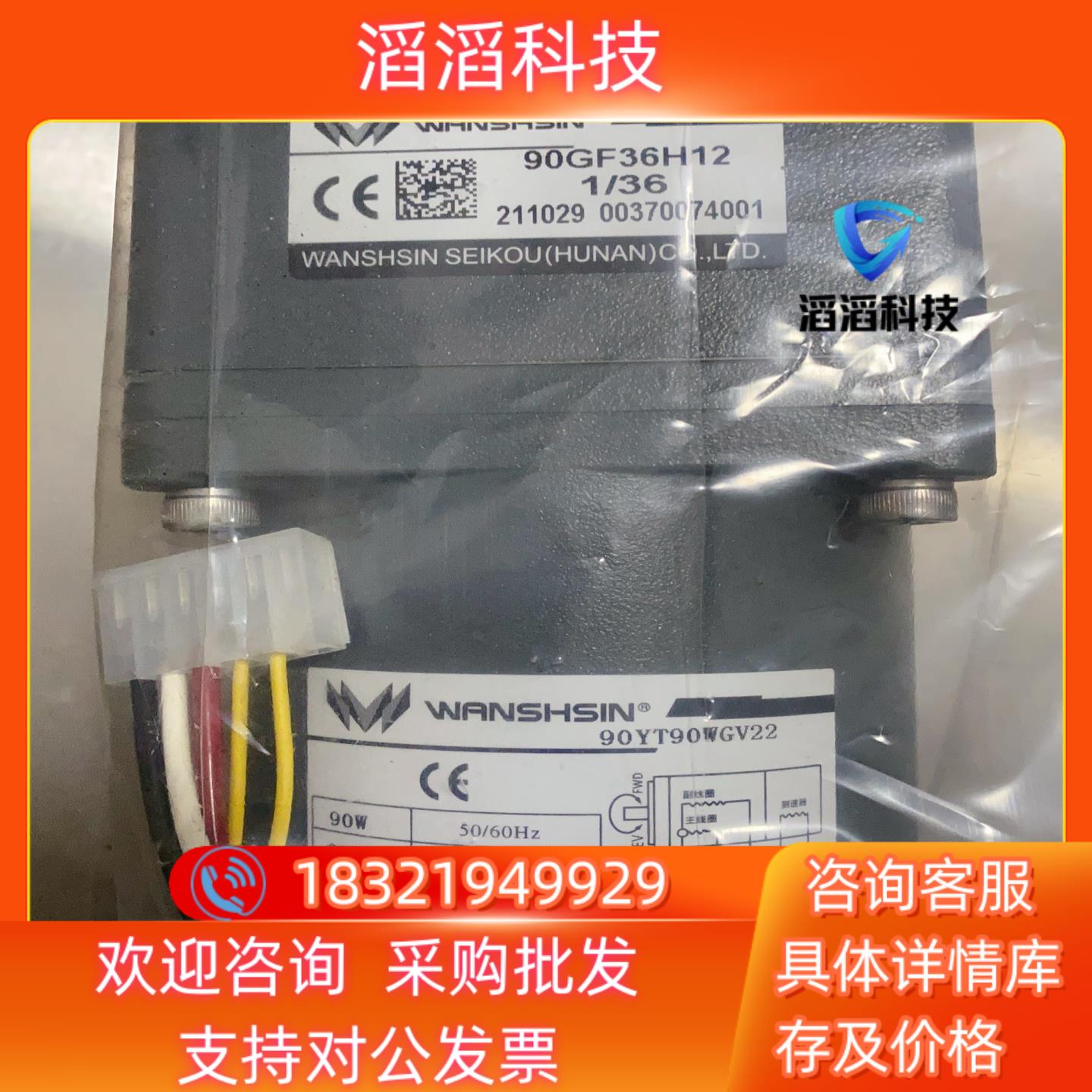 现货全新  调速电机 51K90RGN-CF+5GN36K