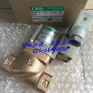 DC24V 02GS 议价 15A CKD气控2通电磁阀SVB1W