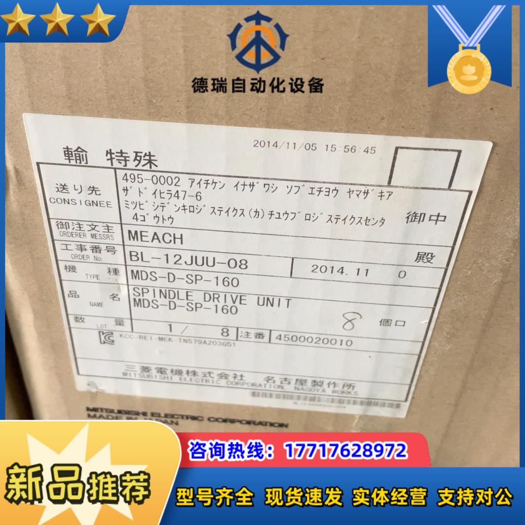 三菱数控驱动器MDS-D-SP-160议价