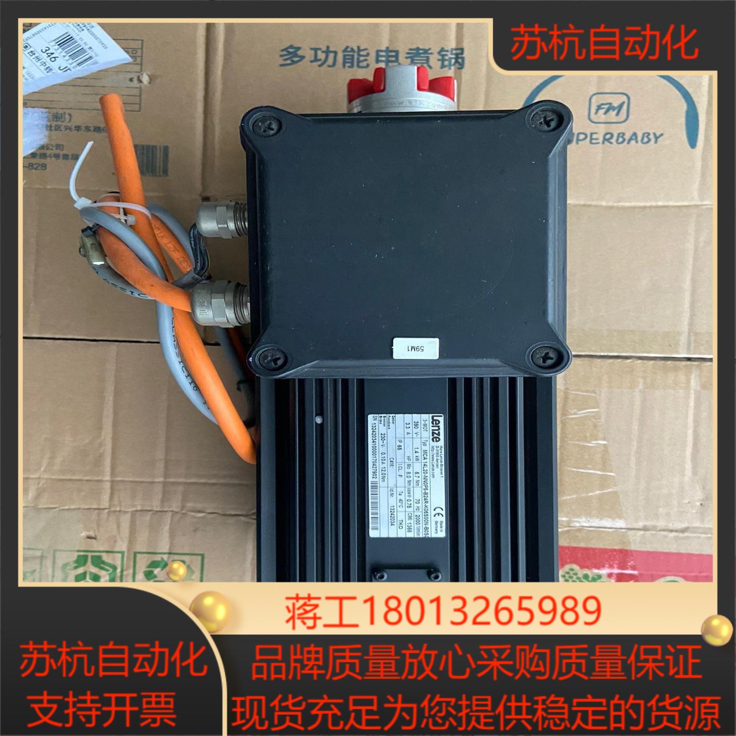 伦茨电机MCA 14L20－NN0P5功能正常，片