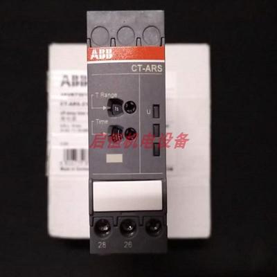 ABB时间继电器 CT-ARS.21S ，CT-ARS.21P，1SVR730120R3300议价